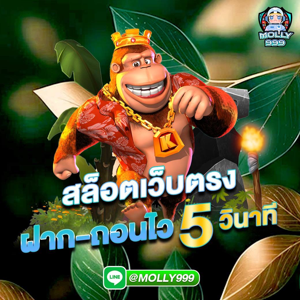 Monto168 แจกโบนัสทุกยอดฝาก สูงสุด 5,000 บาท!